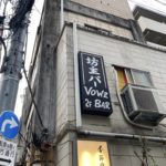 東京四谷に仏教町あり！坊主バーとチベットレストラン